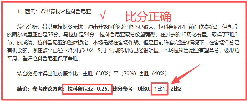 罗世预赛进,球数追平梅,西苏亚雷斯,千亿体育官网,千亿体育直播,体育赛事直播,足球直播