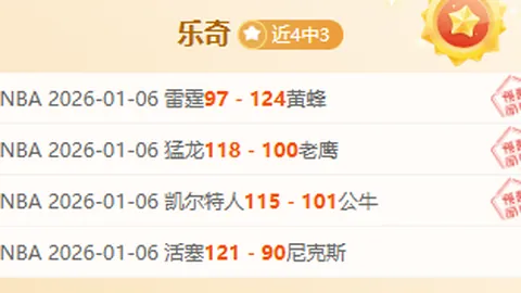 米爾薩普28秒狂取11分，激戰热火三巨頭的驚世一戰