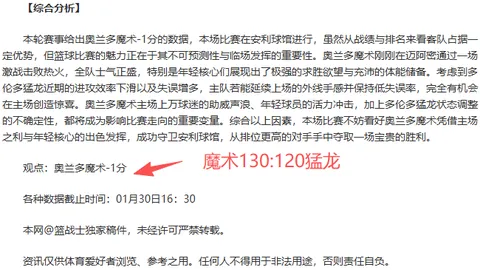 尤文无意出售球员，布雷默转会费触及7000万欧大关