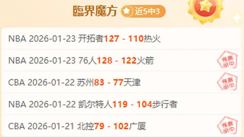 绿军锋线杀手！四战三分球命中率39.9%破纪录，屡射50+连战全胜4-0