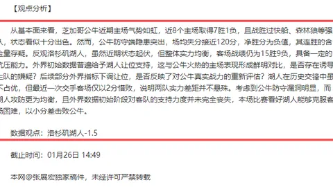 2020-2021歐冠四強首戰壯觀畫面回放